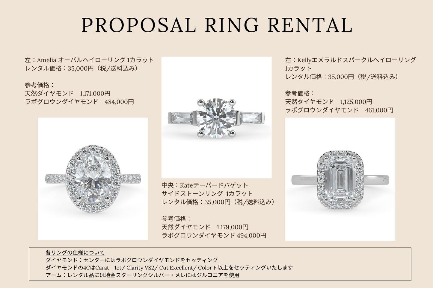 【レンタル品】プロポーズリングレンタル(7泊8日)