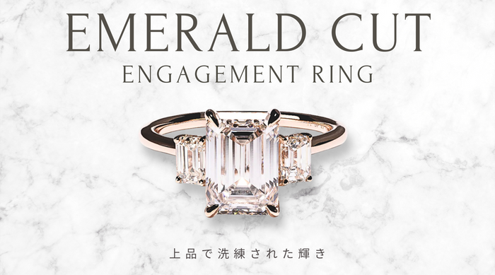 エメラルドカットダイヤモンド／ラボグロウンダイヤモンドの婚約指輪